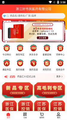ҩƷ��app��ͼ1