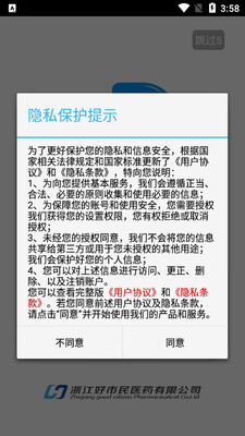 ҩƷ��app��ͼ2