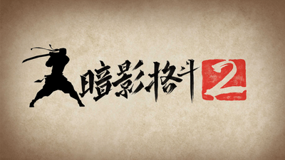 ��Ӱ��2��������������(Shadow Fight 2)��ͼ4
