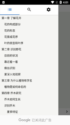 Ұ��ֲ��ʶ���ֲ�app��ͼ3
