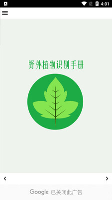 Ұ��ֲ��ʶ���ֲ�app��ͼ4