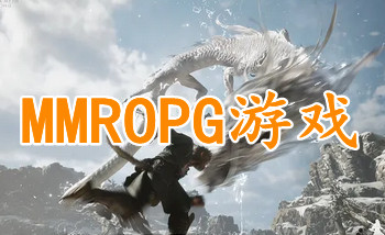 mmorpg��������