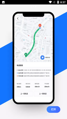 愉骑出行截图0