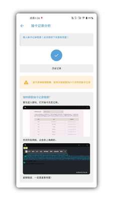 应急食品app原神工具箱1.4.5新版截图1