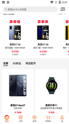 realme�̳ǽ�ͼ1