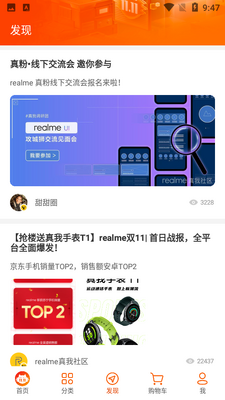 realme�̳ǽ�ͼ2