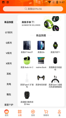 realme�̳ǽ�ͼ3