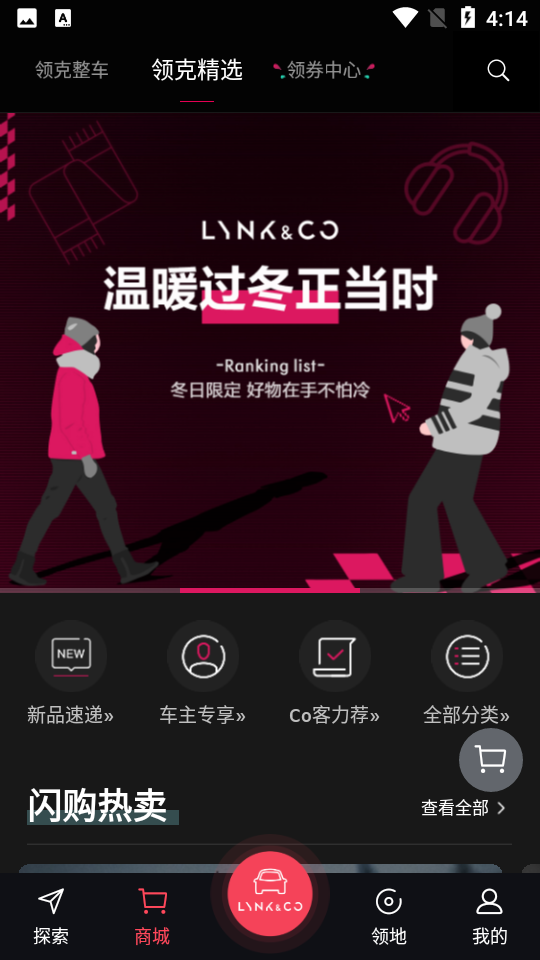 LynkCo
