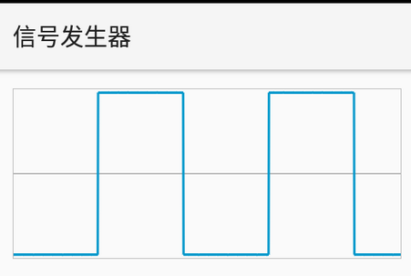 信号发生器app安卓版