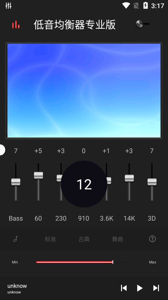 低音均衡器 Volume Booster Pro破解版下载