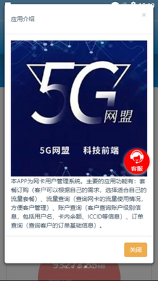5G���˰�׿���ͼ2