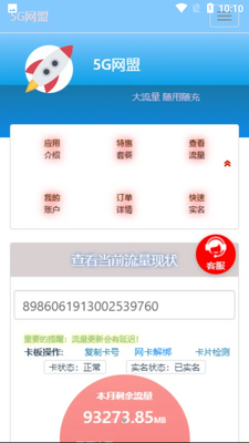 5G���˰�׿���ͼ1