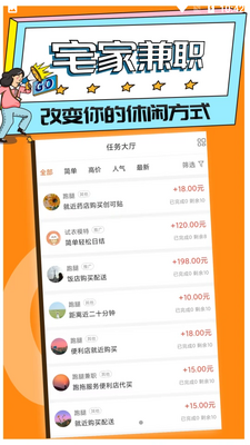 趣闲兼职截图0
