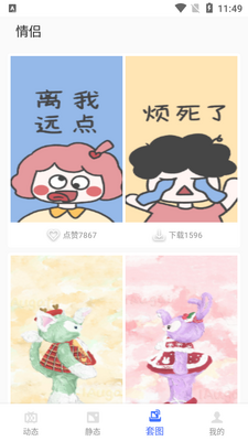 ��̬��ֽ������ѡapp��ͼ0