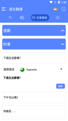 All Language Translate App��Ѱ��ͼ0