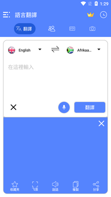 All Language Translate App��Ѱ��ͼ5