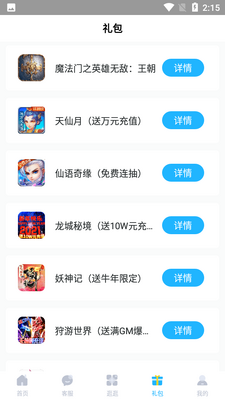 588游戏交易截图0