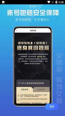 ������app�ٷ����ͼ1