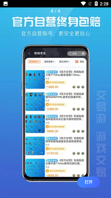 ������app�ٷ����ͼ0