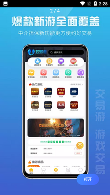 ������app�ٷ����ͼ3