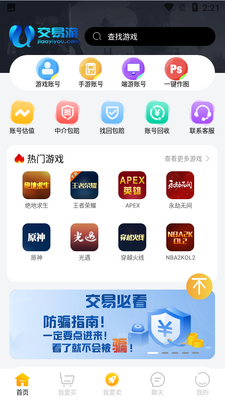 ������app�ٷ����ͼ2