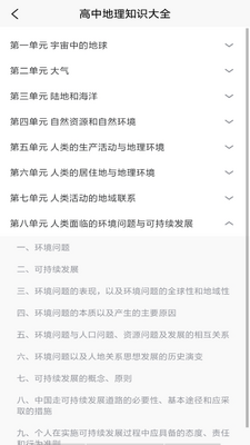 ѧ��������app��ͼ2