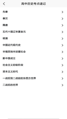 ѧ��������app��ͼ3