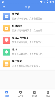 �˴�������ҽԺҽ���˽�ͼ1