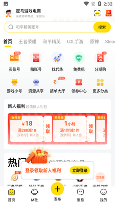 密马截图3
