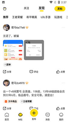 密马截图1