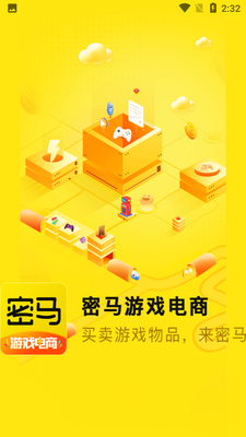 密马截图4