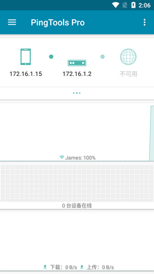 PingTools Pro������Ѱ��ͼ4
