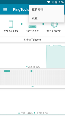 PingTools Pro������Ѱ��ͼ2