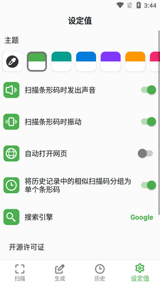 QR����ɨ������׿��Ѱ��ͼ4