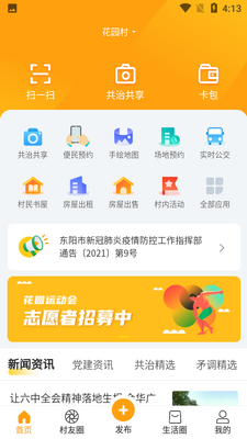 ���ﻨ԰��ͼ4