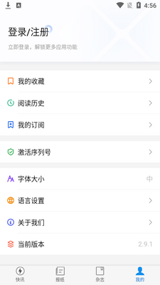 �й���Ѷapp��ͼ0
