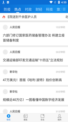 �й���Ѷapp��ͼ2