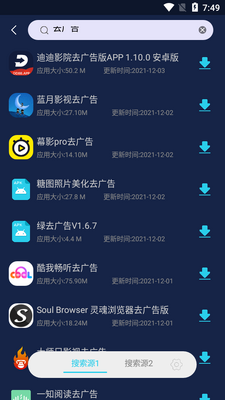 应用多多软件截图1