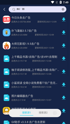 应用多多软件截图2