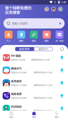 应用多多软件截图4