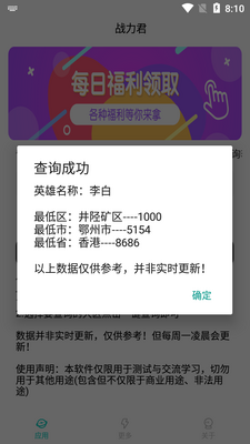 ����ս����app��ͼ0