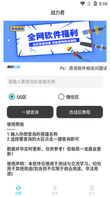����ս����app��ͼ2