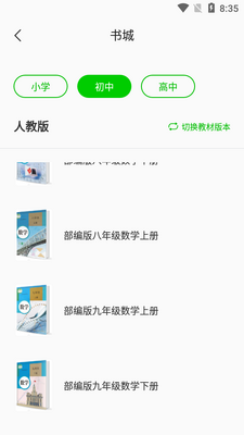 数学宝典免费版截图0