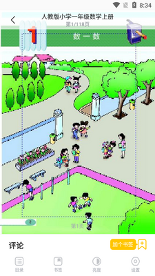 数学宝典免费版截图5