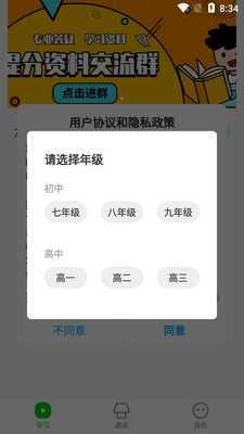 数学宝典免费版截图3