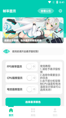 ֡����ʾ������app��ͼ4