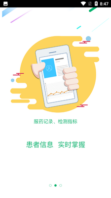 ��ŮҩʦAPP��ͼ3