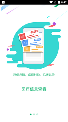 ��ŮҩʦAPP��ͼ4