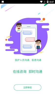 ��ŮҩʦAPP��ͼ2