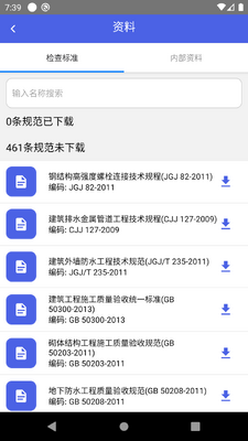 �ӱ������ǻ۹���app��ͼ0